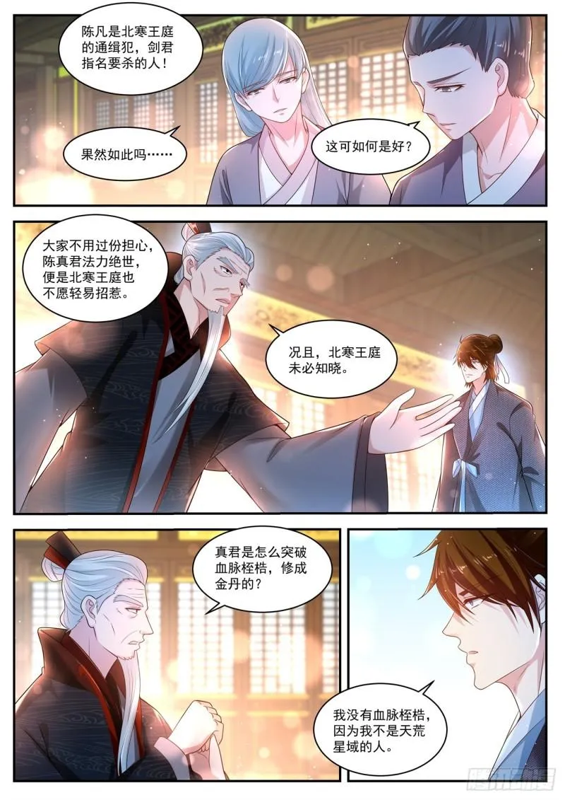 第434回 第5页