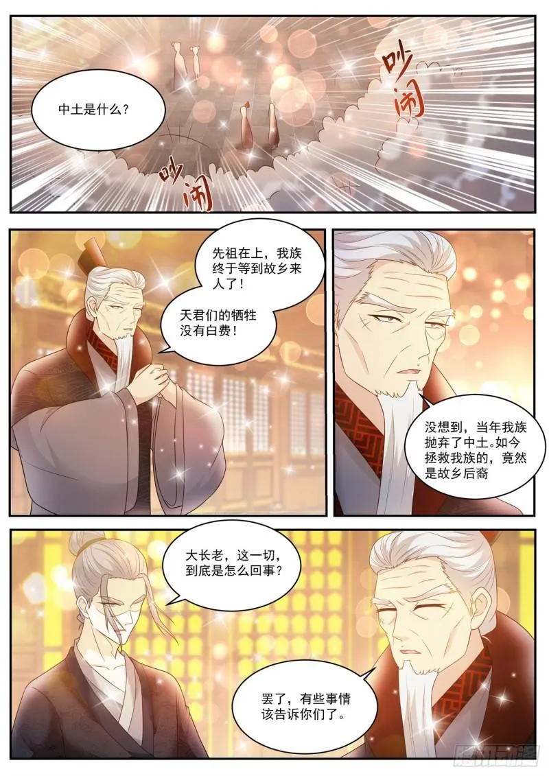 第434回 第7页