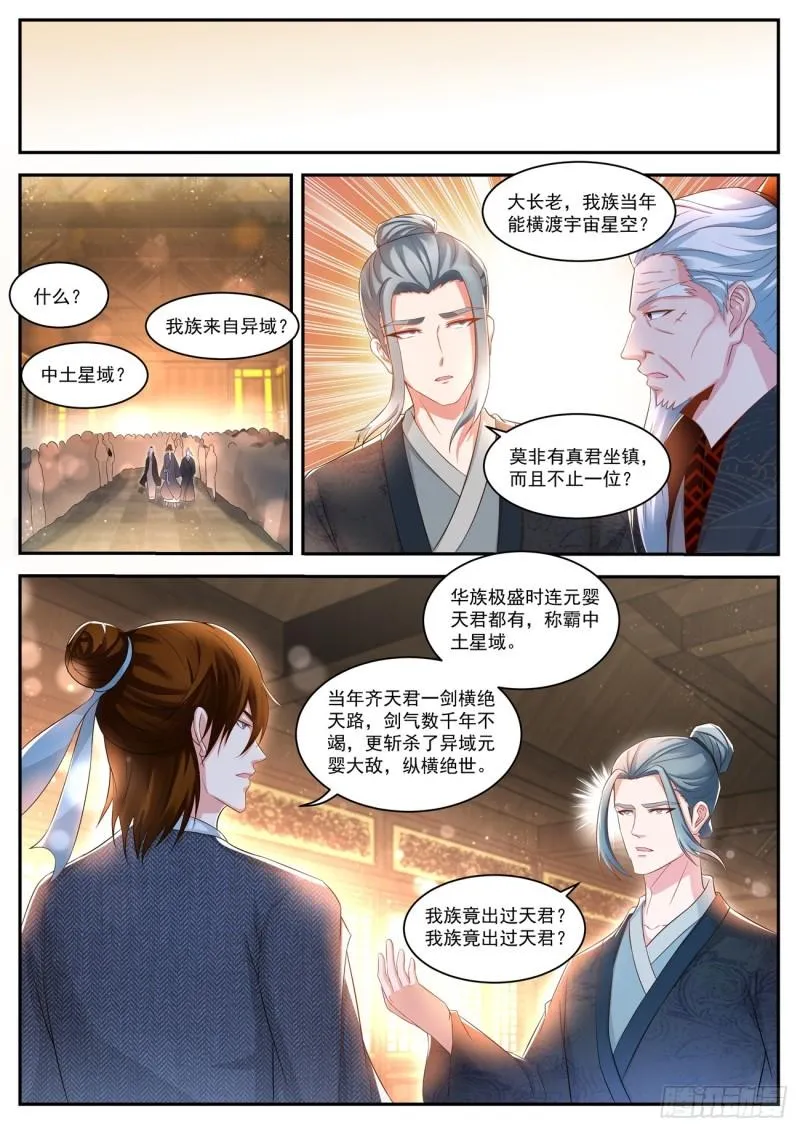 第434回 第8页
