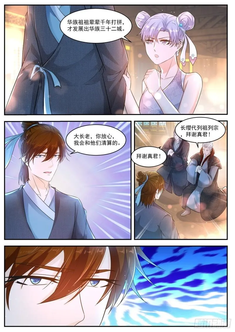 第434回 第10页