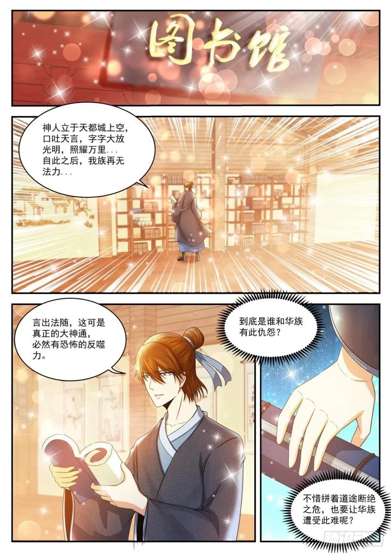 第434回 第11页