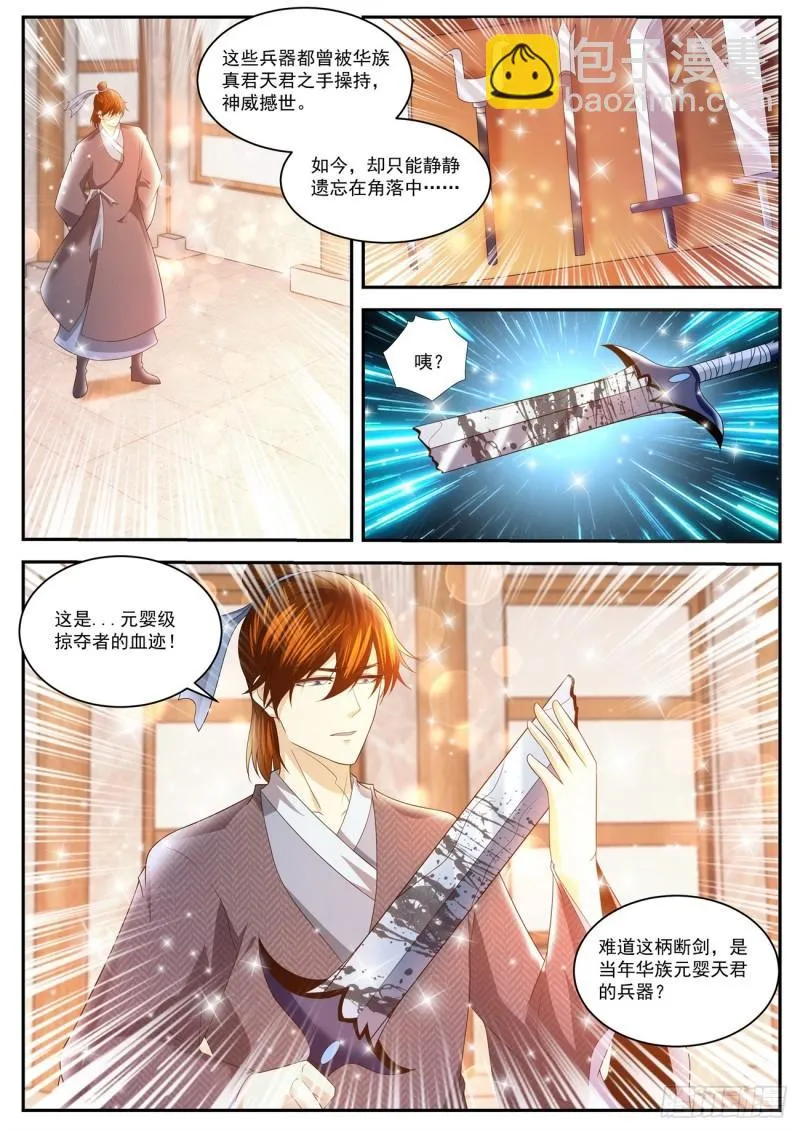 第434回 第12页