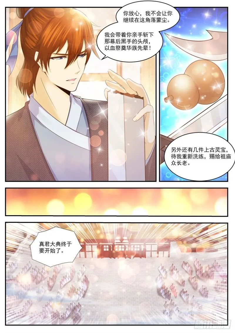 第434回 第14页