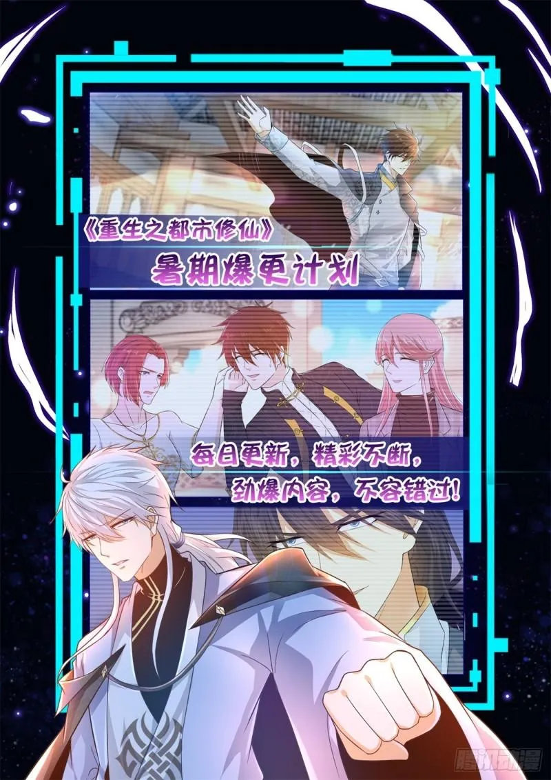 第434回 第16页