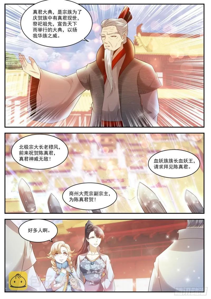 第435回 第1页