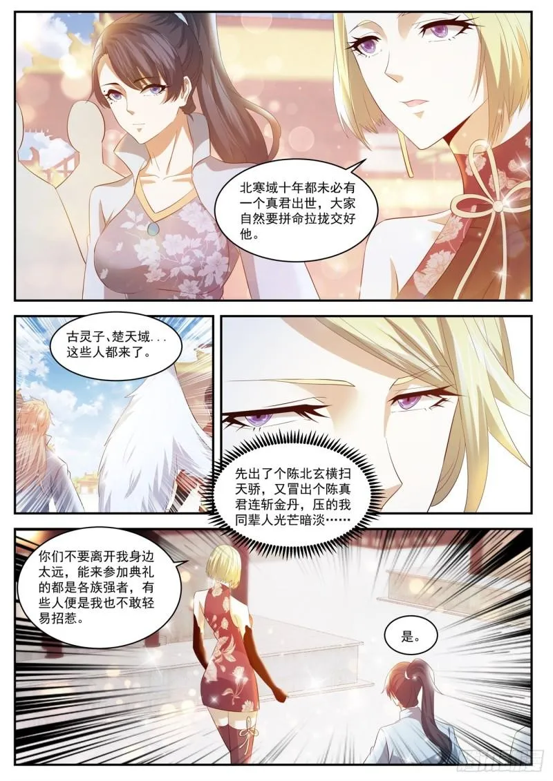 第435回 第2页