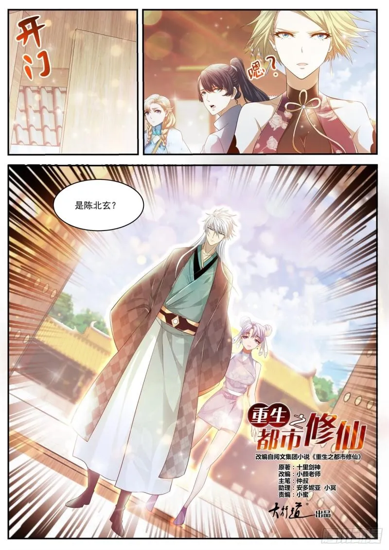 第435回 第3页