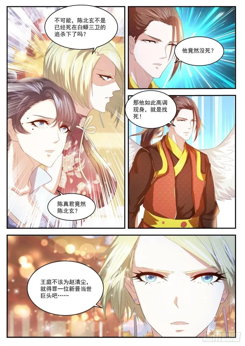 第435回 第4页