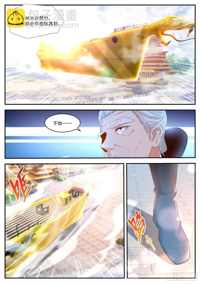 第435回 第5页