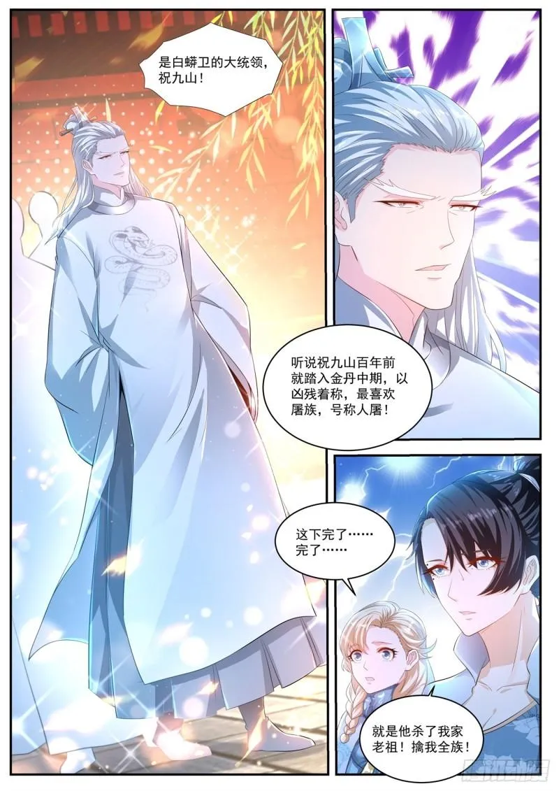 第435回 第6页