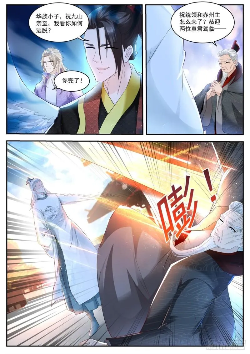 第435回 第7页