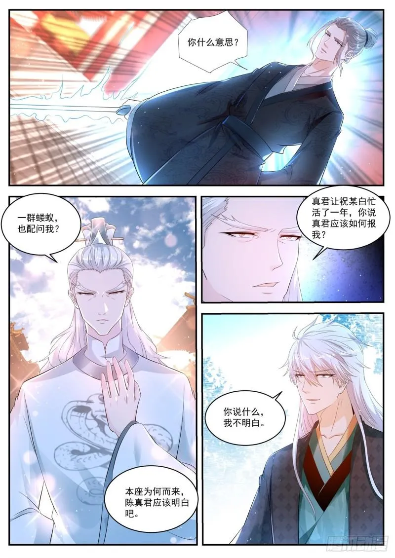 第435回 第8页