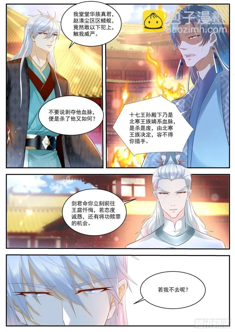 第435回 第10页