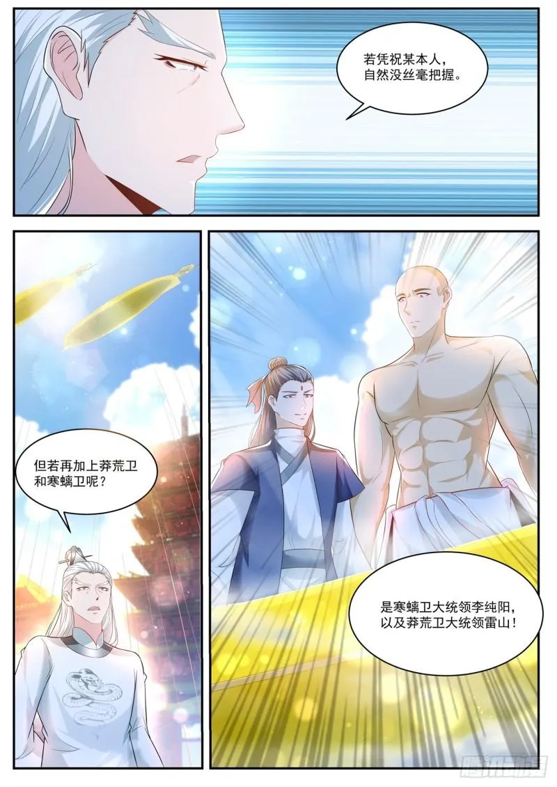 第435回 第12页
