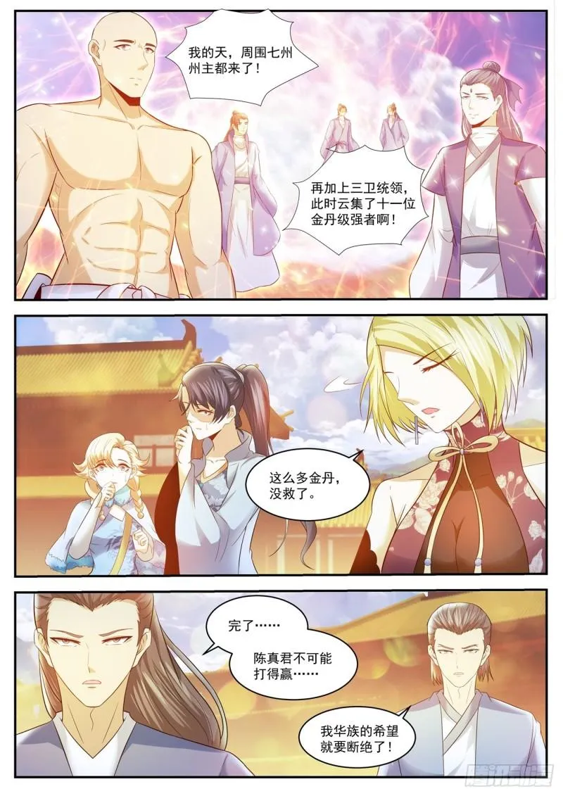 第436回 第1页