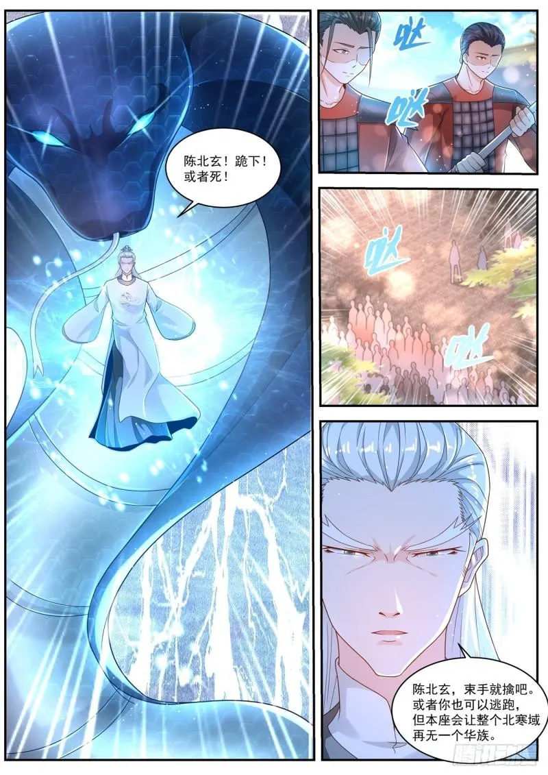 第436回 第2页