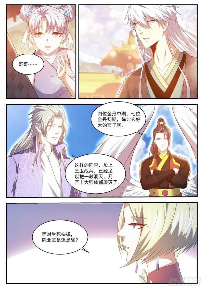 第436回 第3页