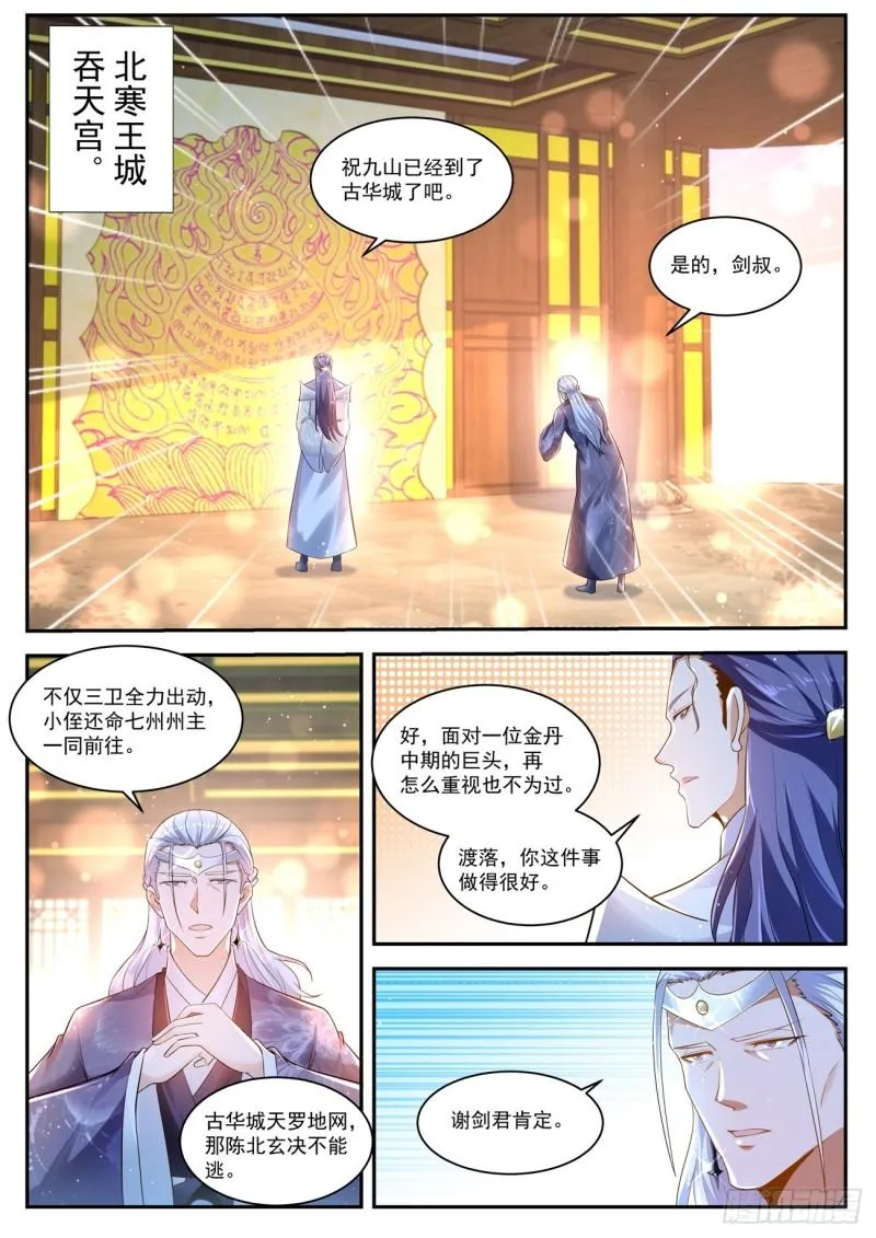 第436回 第4页