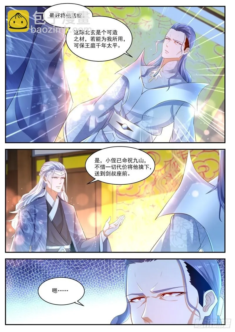 第436回 第5页