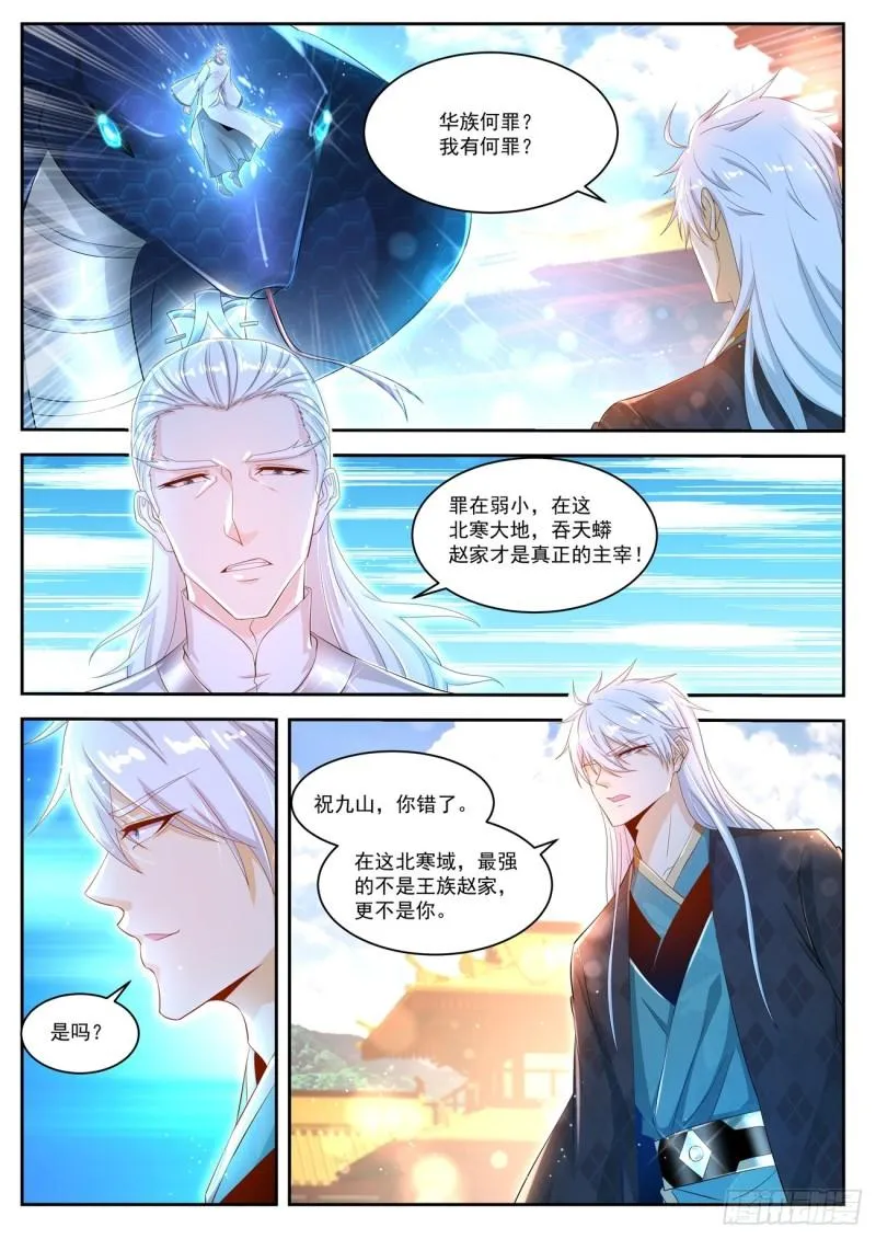 第436回 第6页