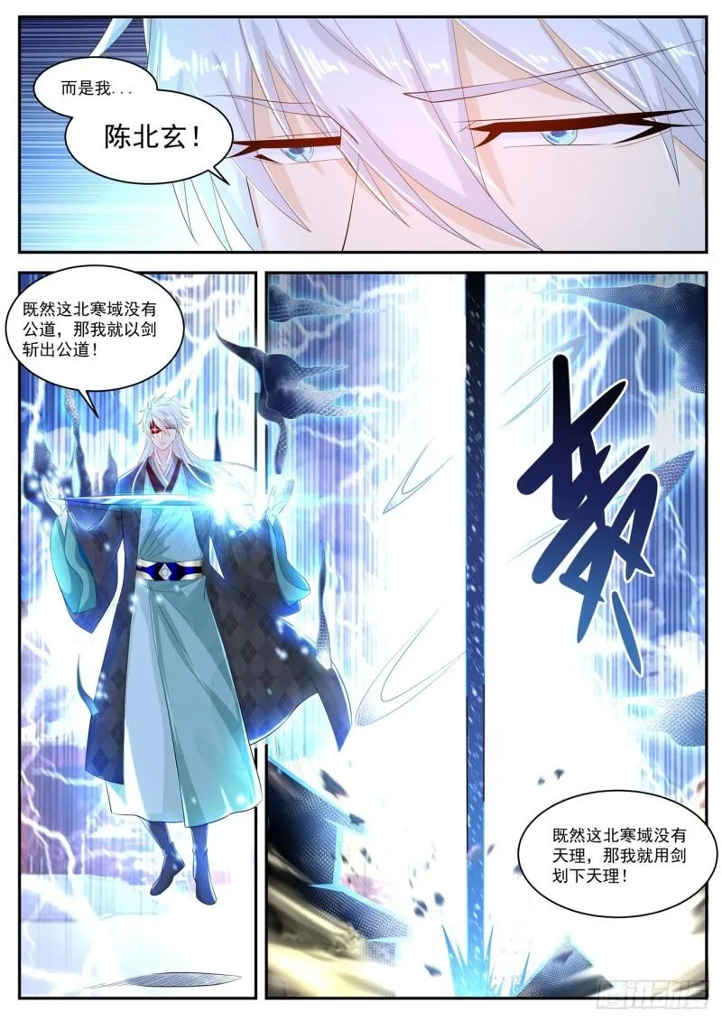 第436回 第7页