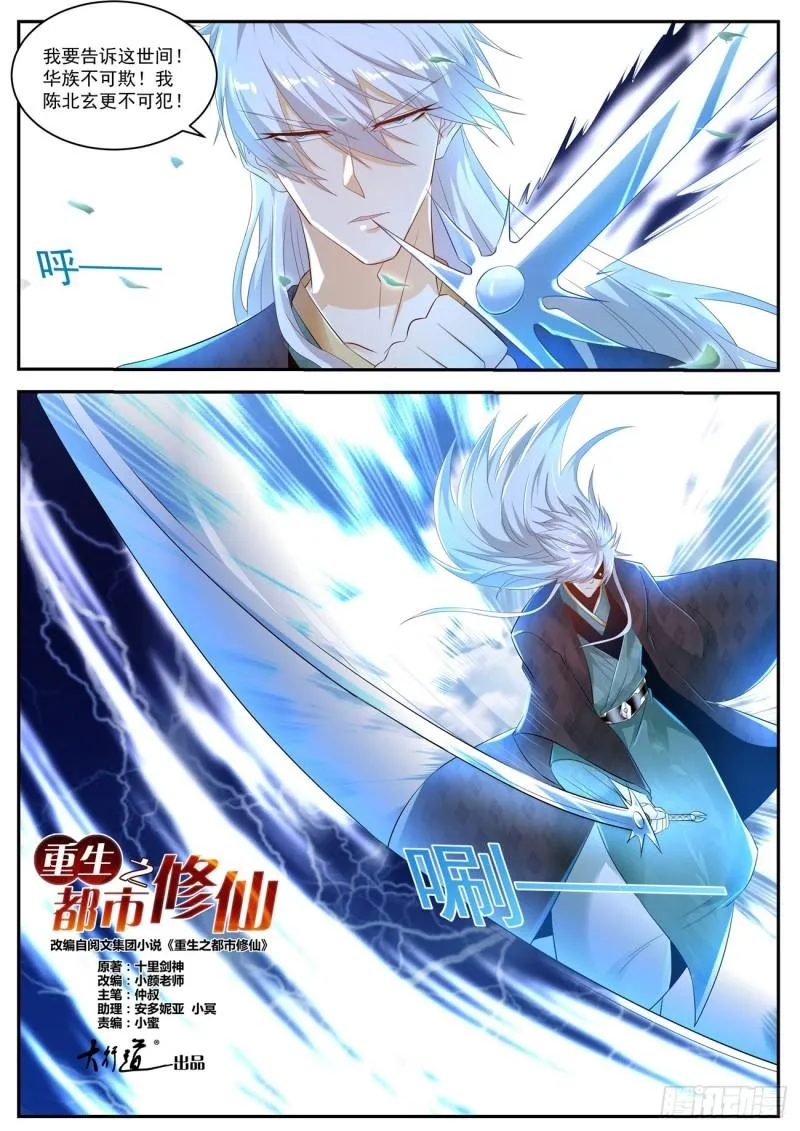 第436回 第8页