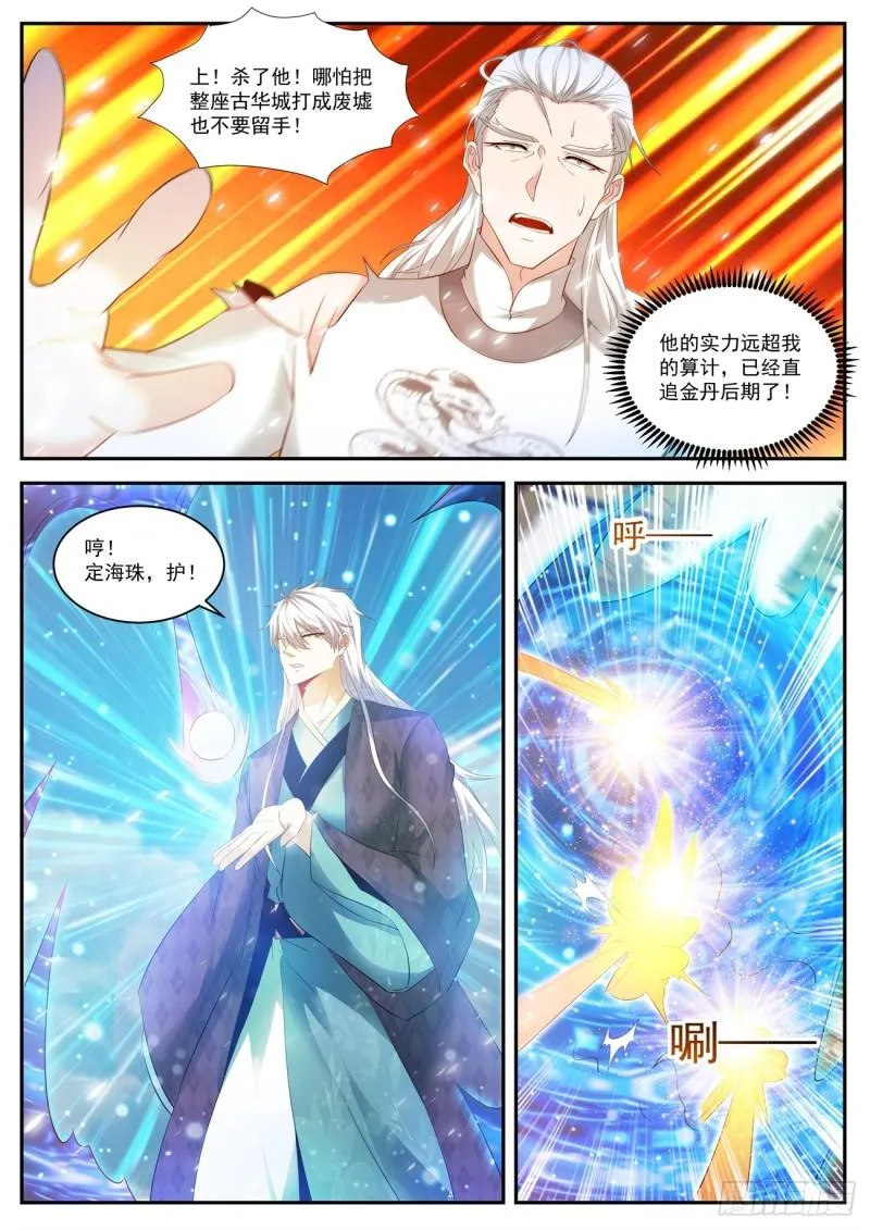 第436回 第10页