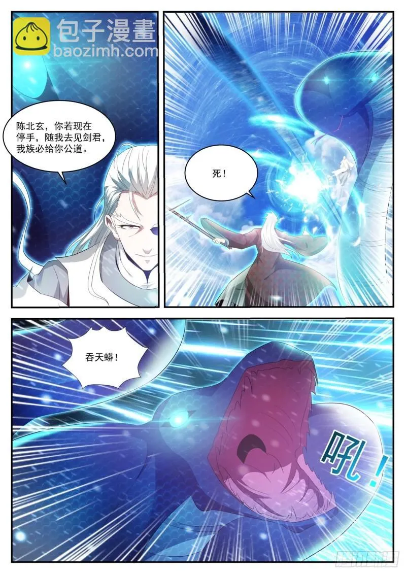 第436回 第11页
