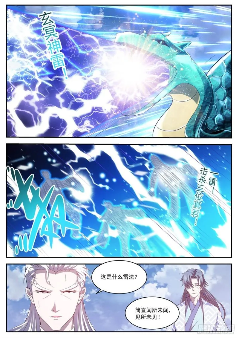 第437回 第1页