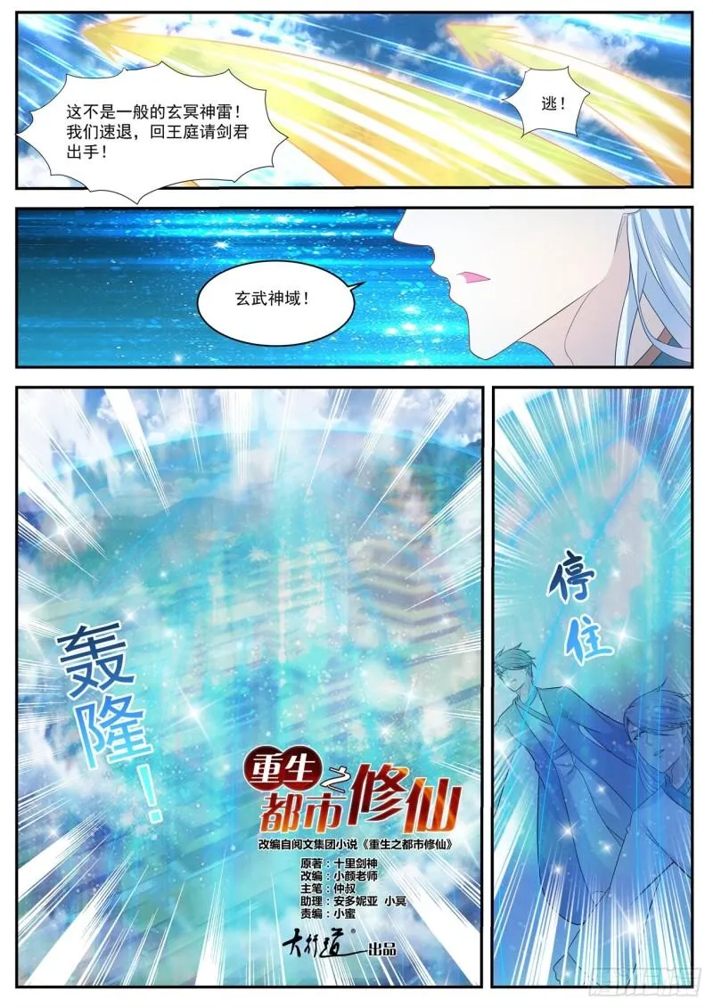 第437回 第3页