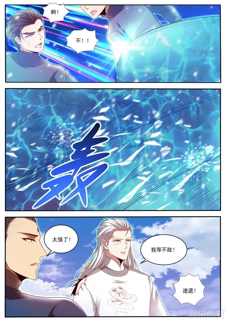 第437回 第4页