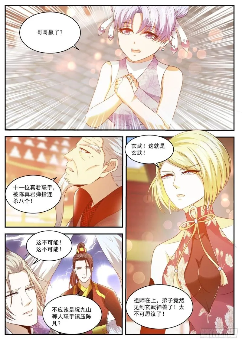 第437回 第5页