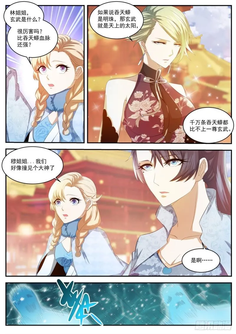 第437回 第6页