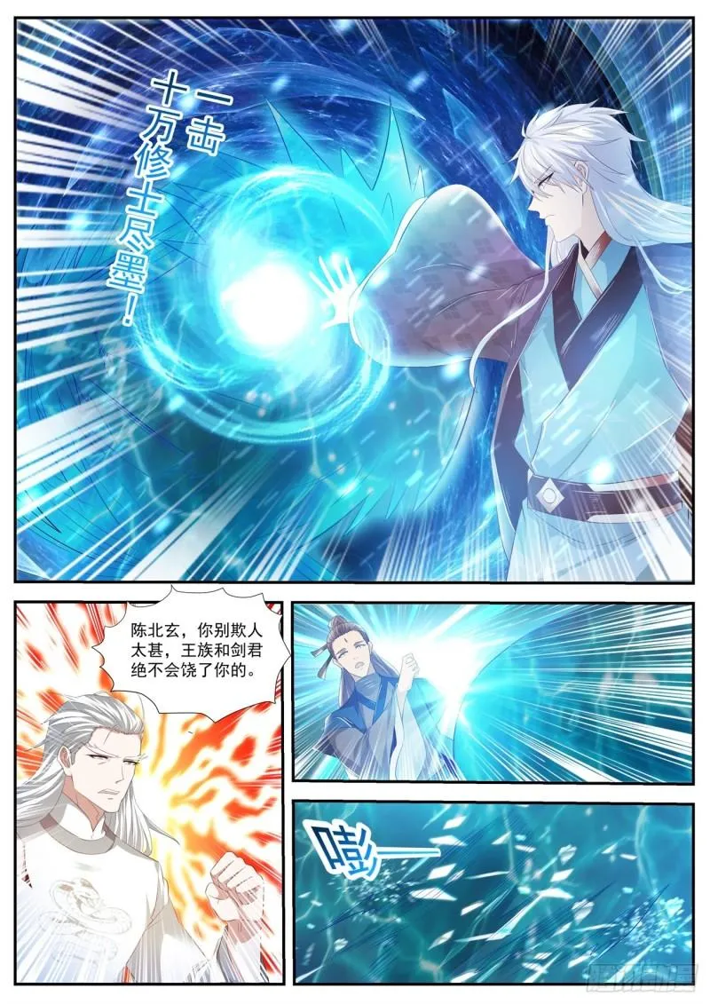 第437回 第7页