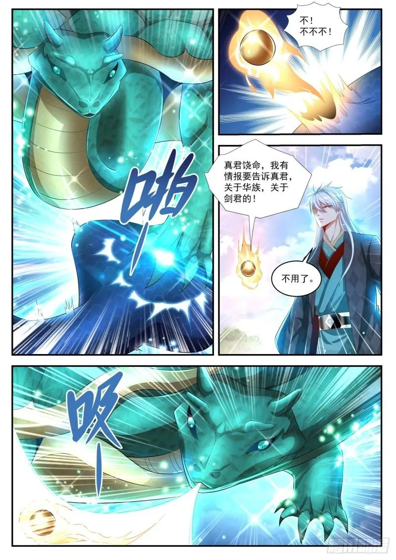 第437回 第11页