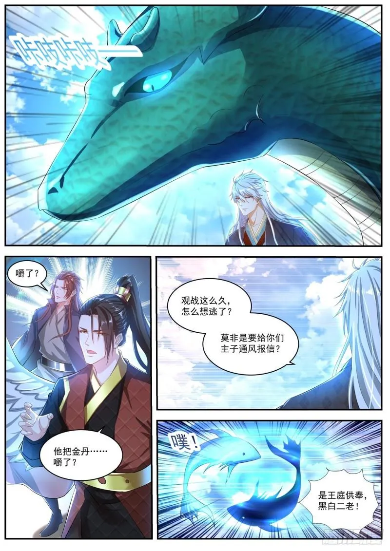 第437回 第12页
