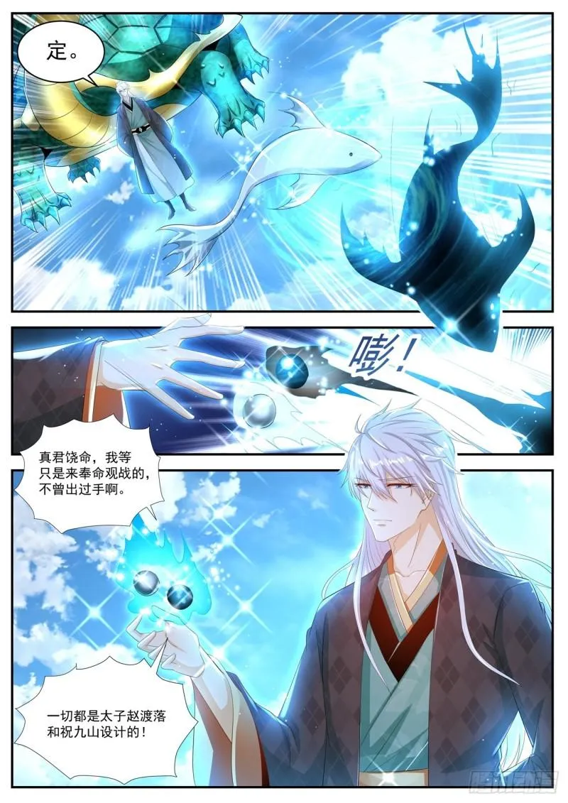 第437回 第13页