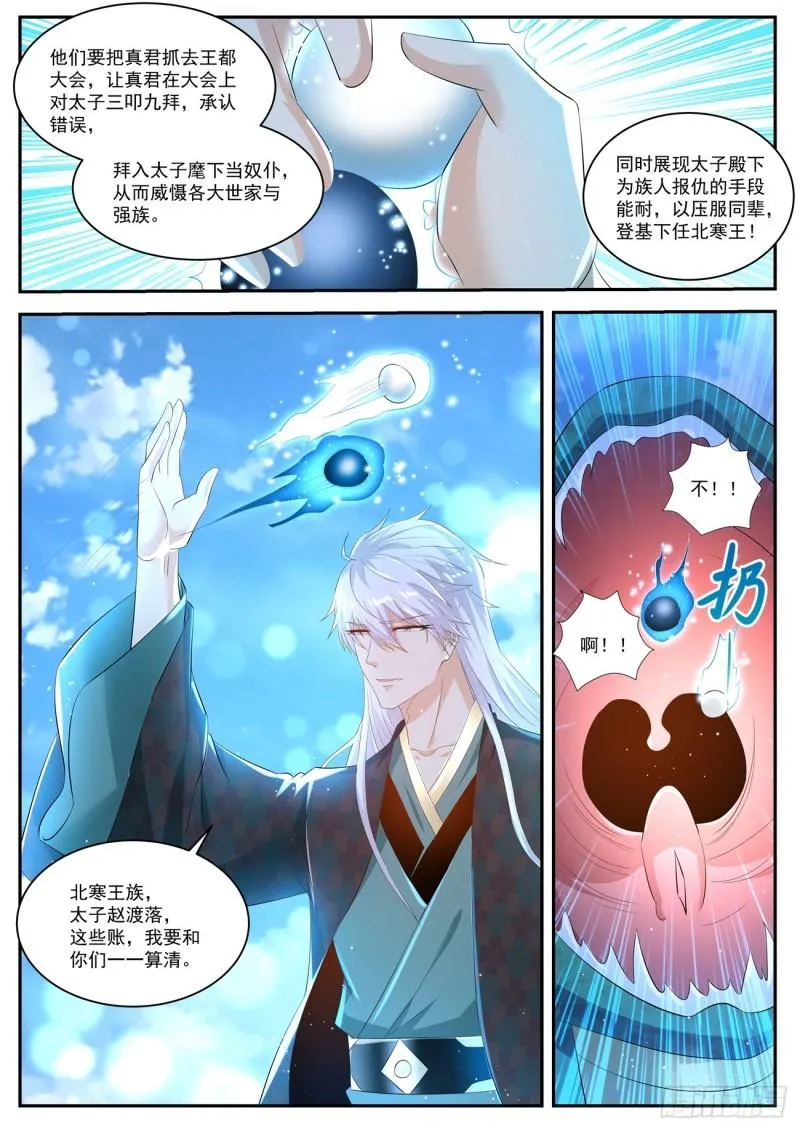 第437回 第14页