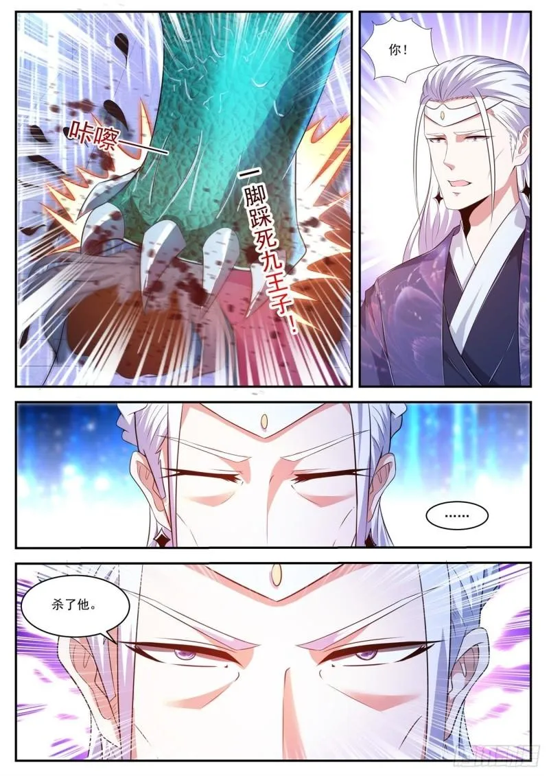 第439回 第2页