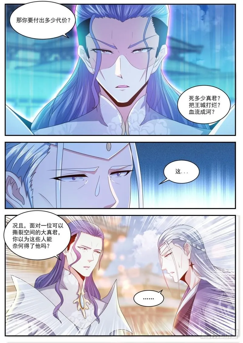 第439回 第4页