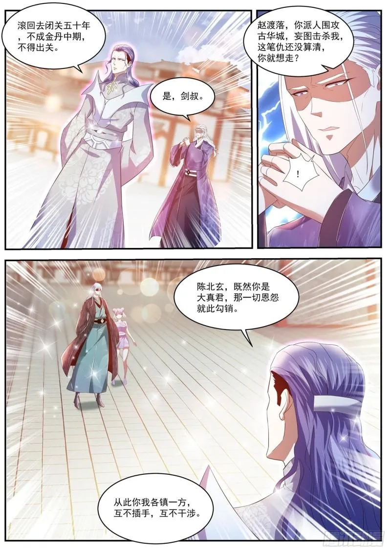 第439回 第5页