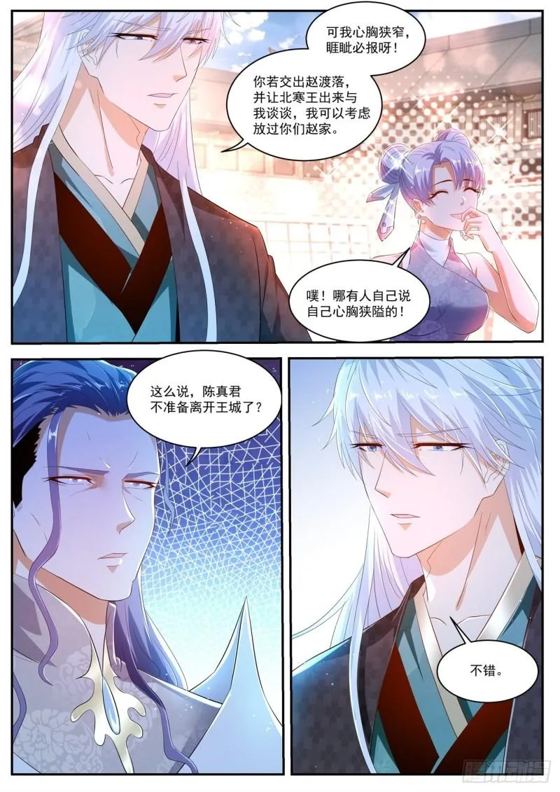 第439回 第6页