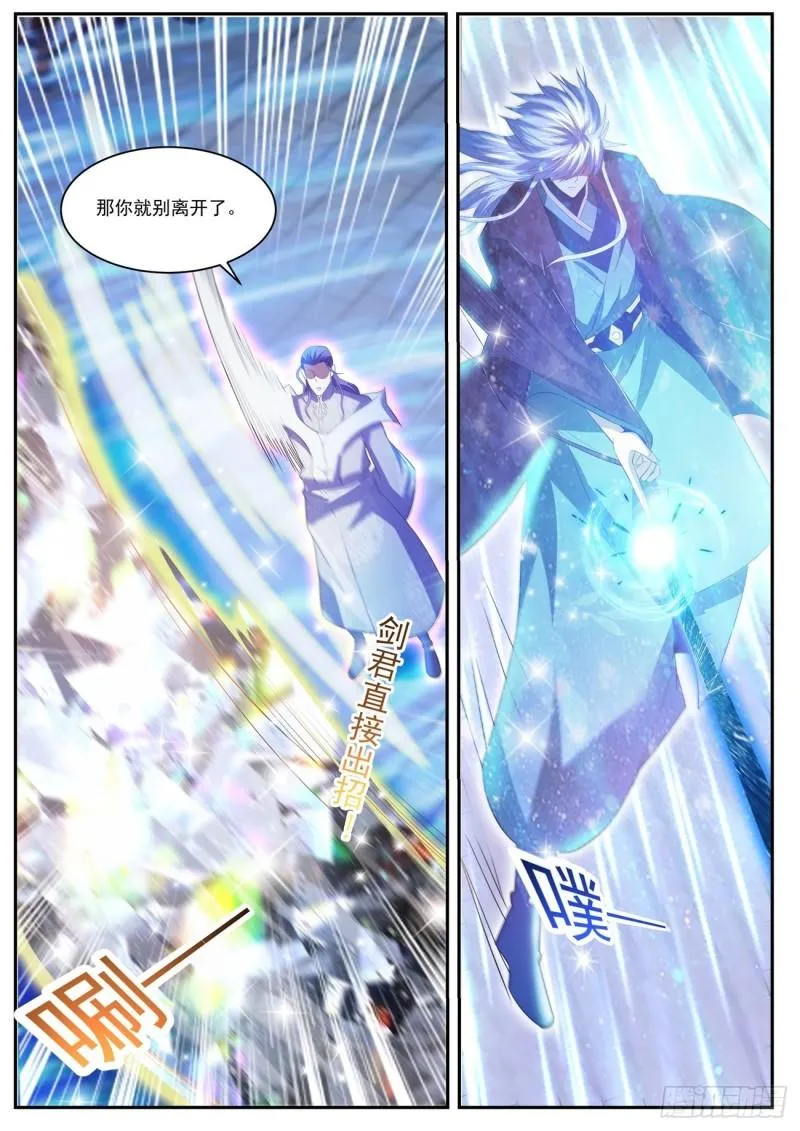 第439回 第7页