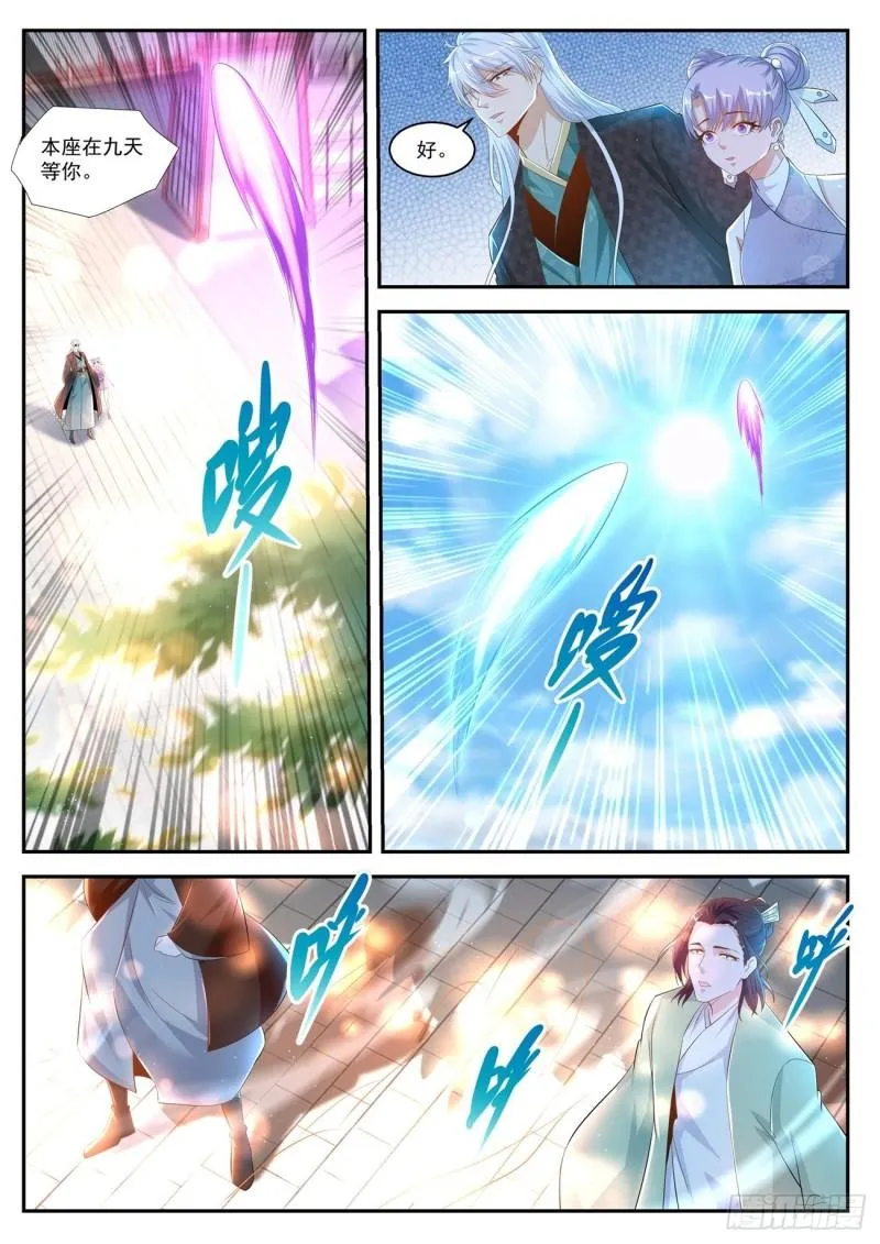 第439回 第9页