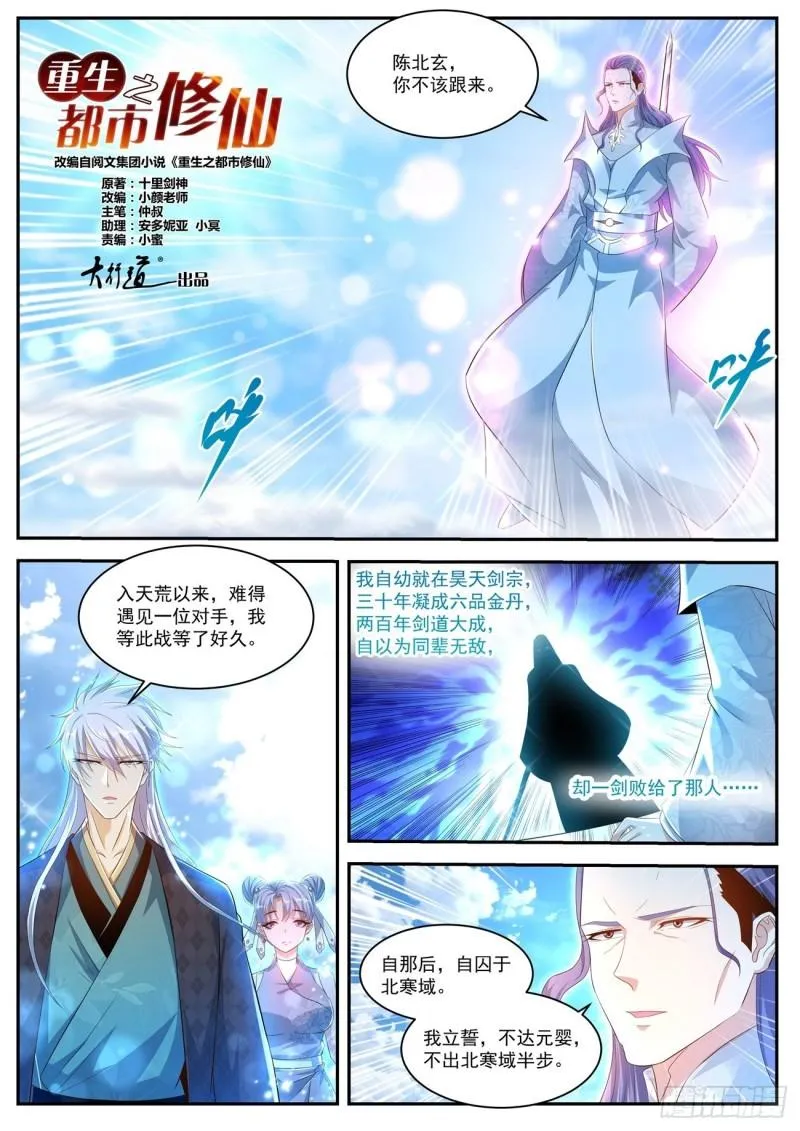 第439回 第11页