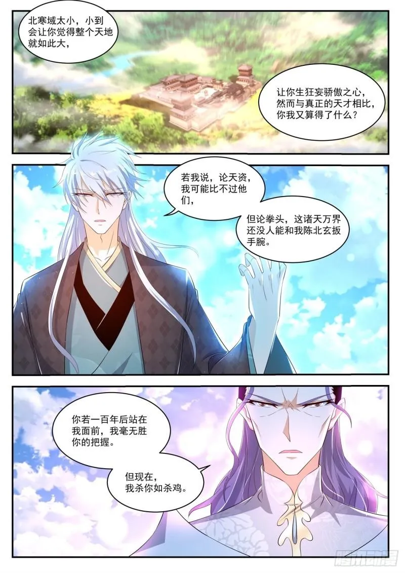 第439回 第12页