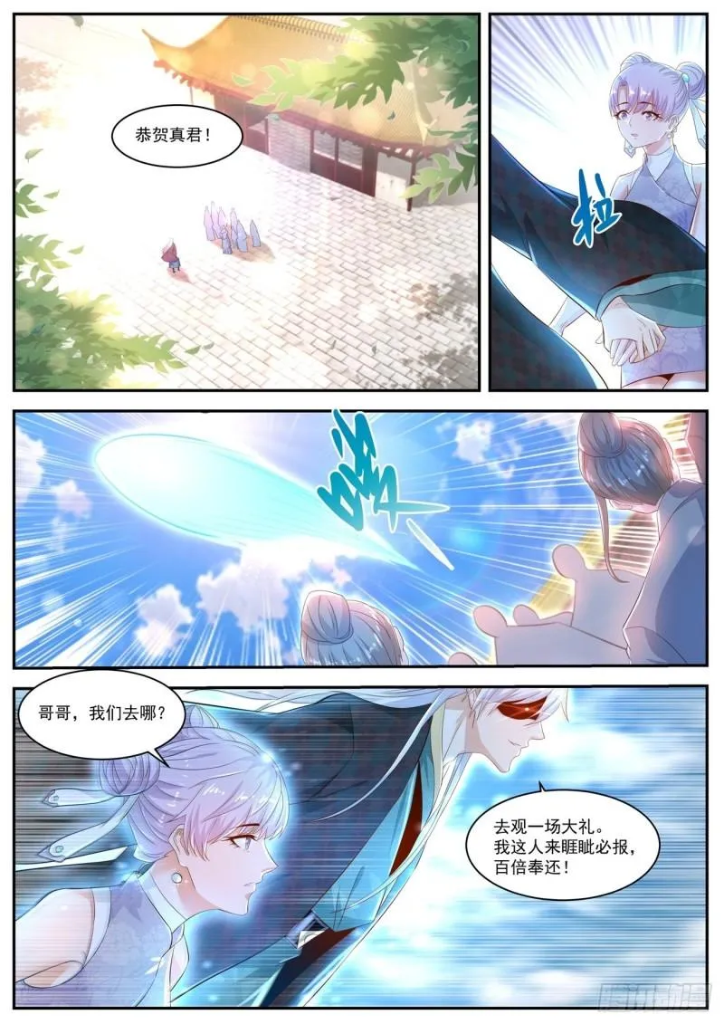 第438回 第1页