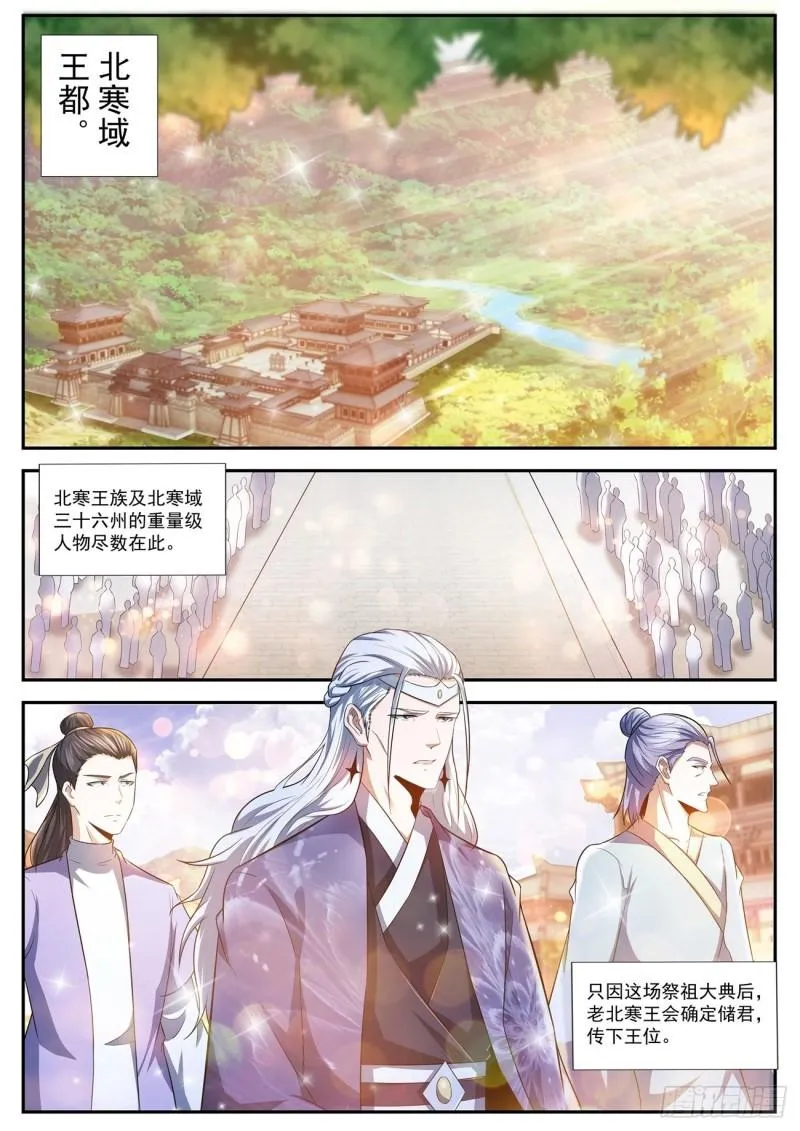 第438回 第2页