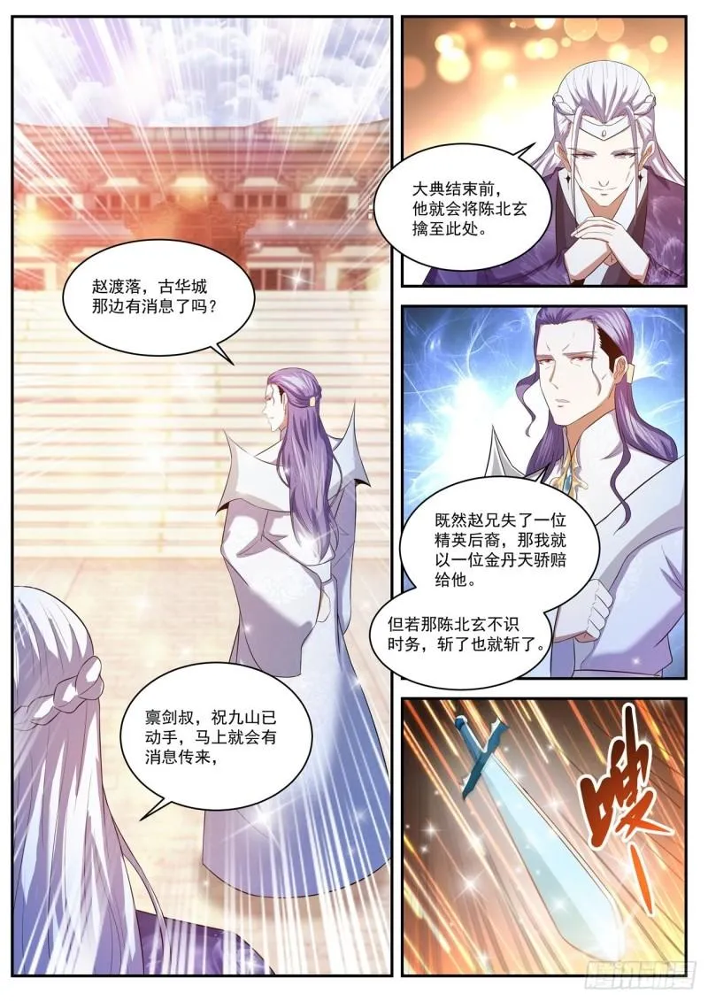 第438回 第3页