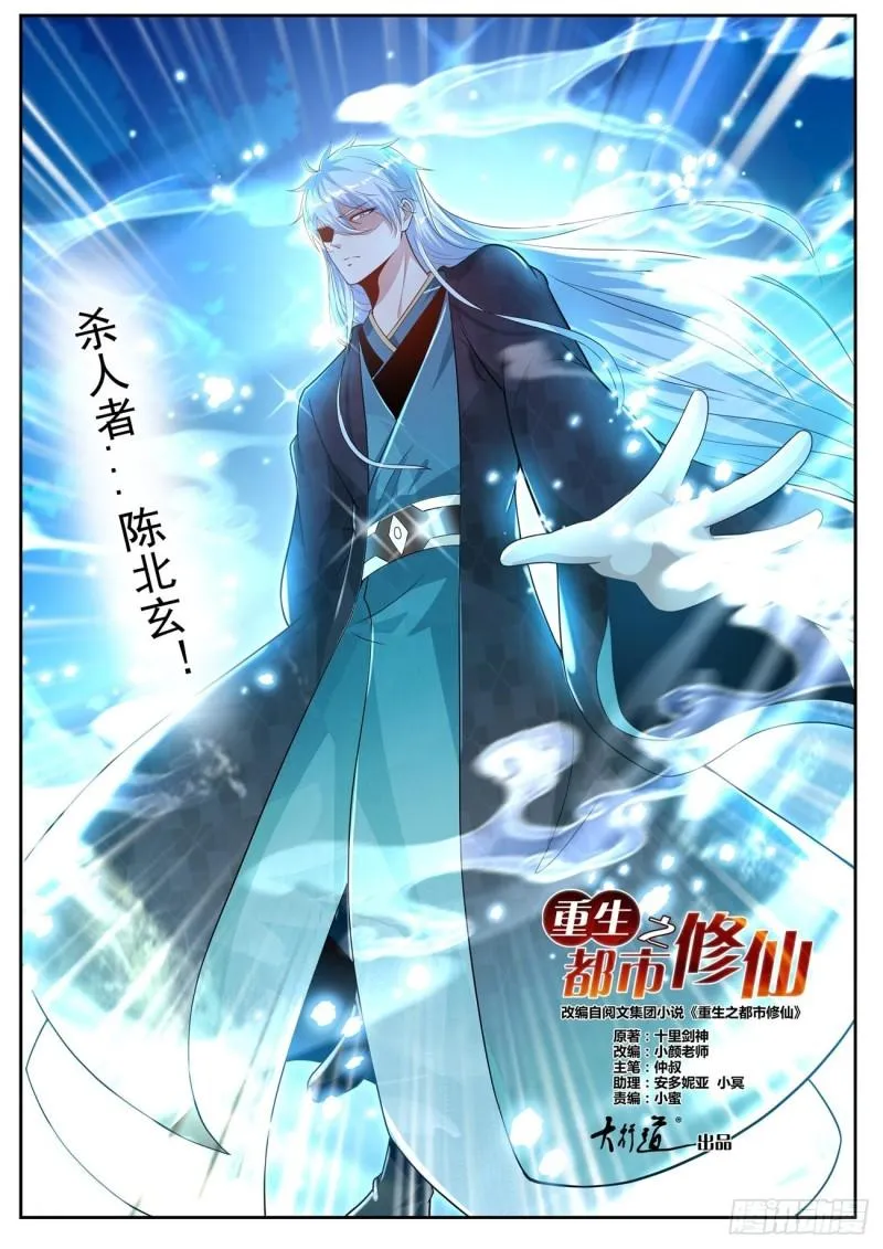 第438回 第5页